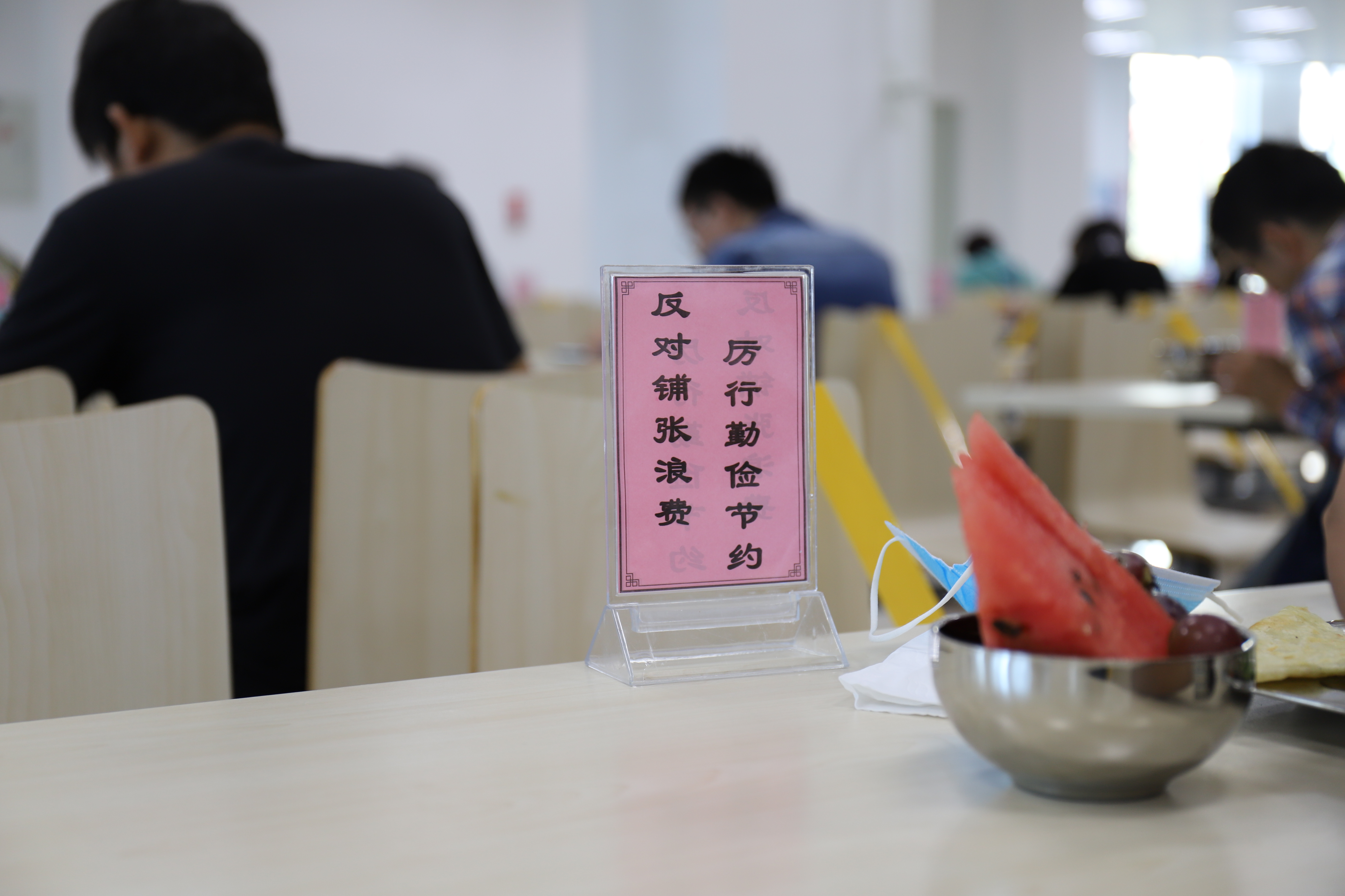 平谷区积极践行“光盘行动” 引领“舌尖上的文明”