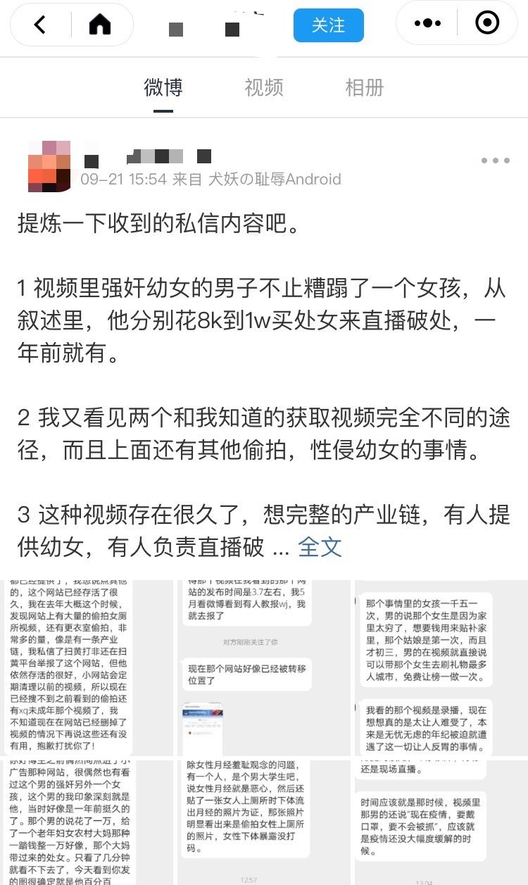 新京报 好新闻 无止境