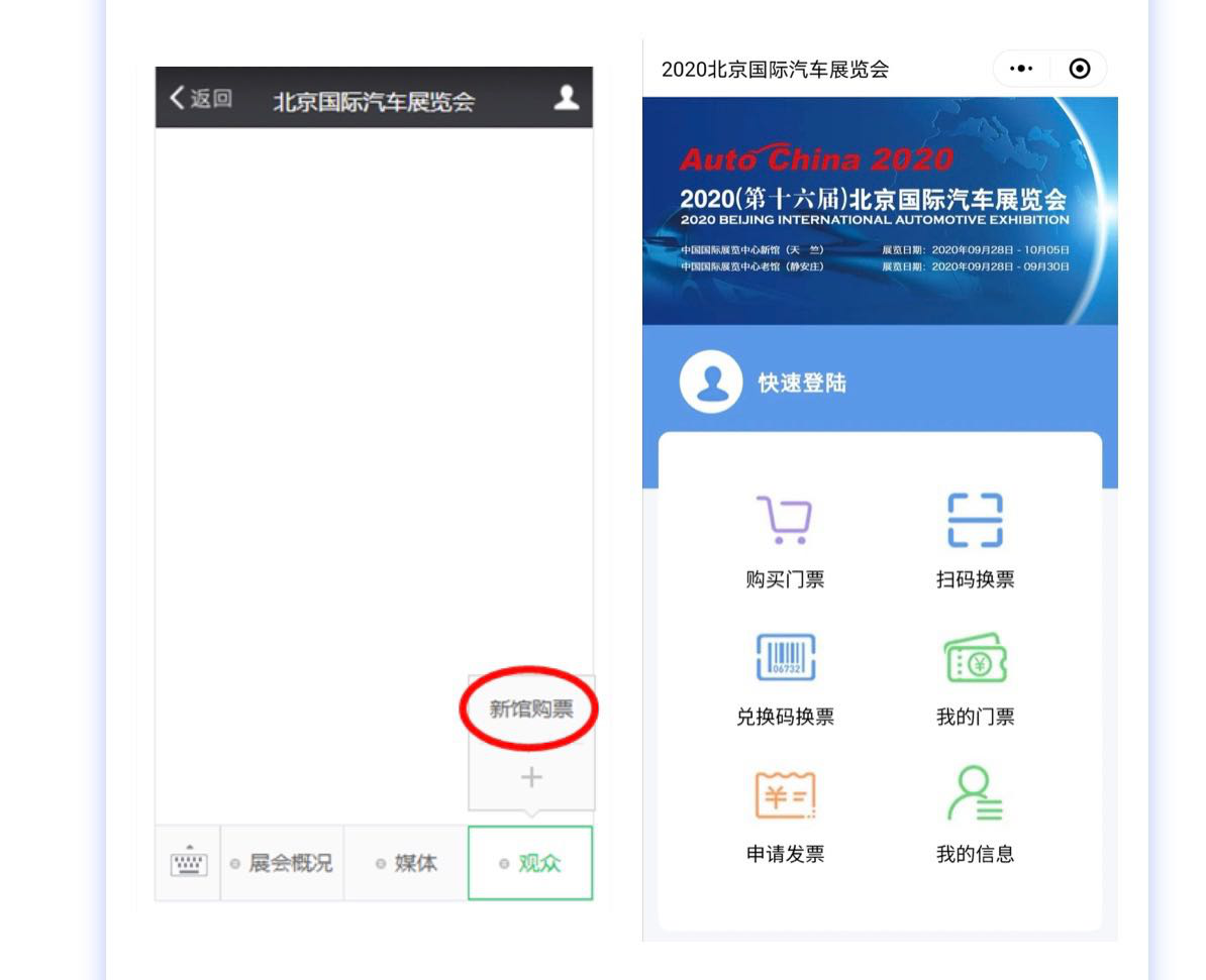 最全北京车展指南！2020北京车展明日开幕，全球首发车82台