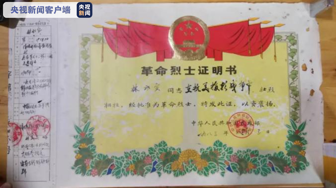 英魂荣归！25岁牺牲在朝鲜战场的福建漳浦籍烈士亲人找到了