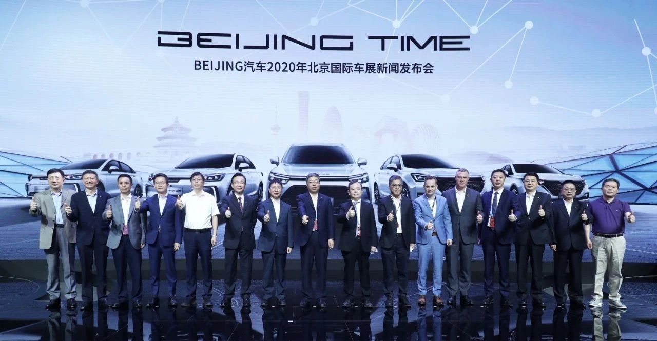 2020北京车展?|BEIJING汽车宣布开启3.0时代