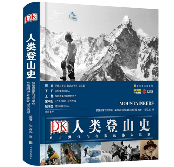 从首批登山先驱到今天的登山巨匠，登山到底意味着什么？