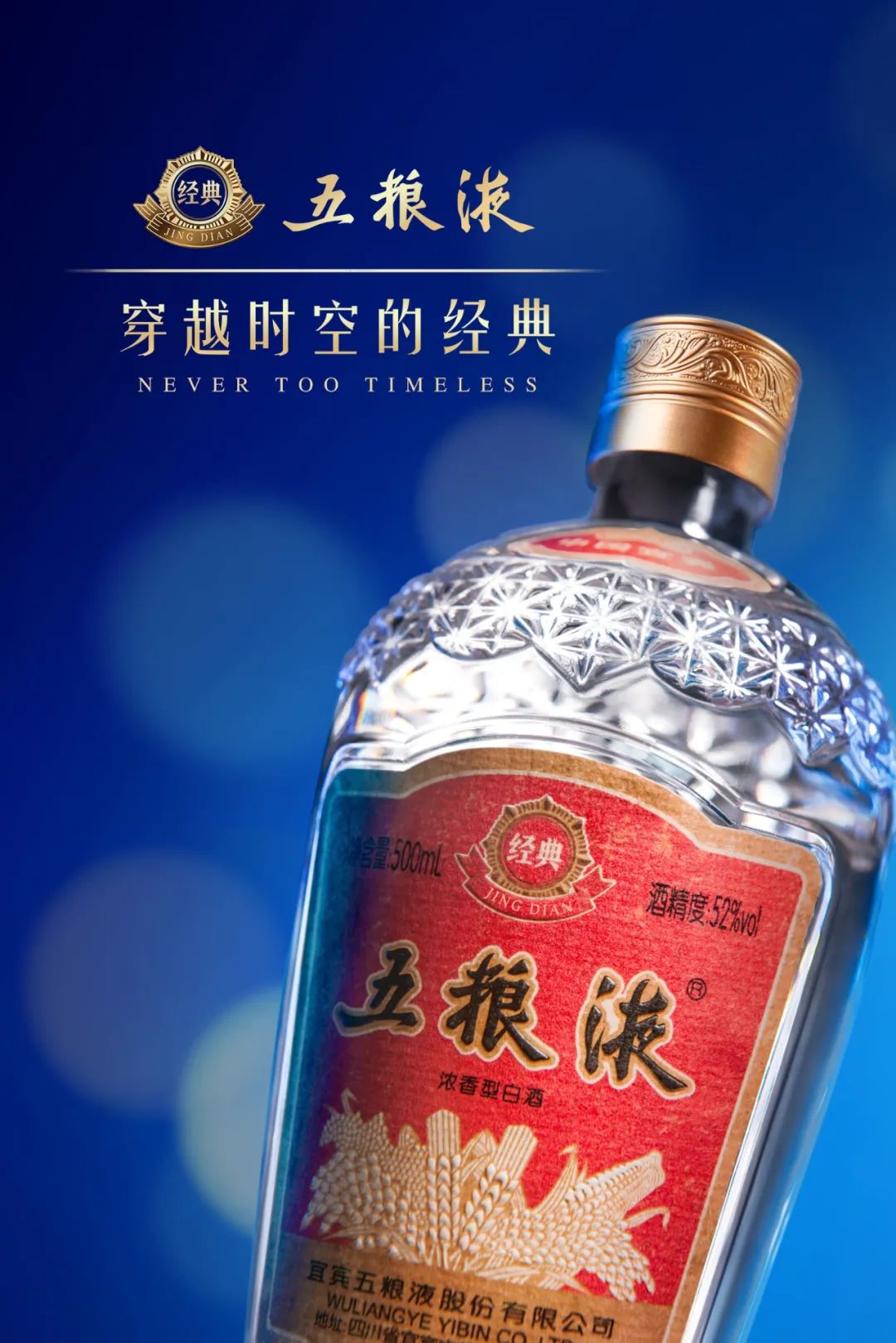 “双节”探访白酒市场｜酒企节前频发新品，联名大IP制造热点