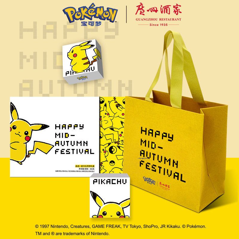 摩登日记｜皮卡丘不仅有漫画，还占据了月饼和包袋C位