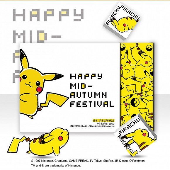 摩登日记｜皮卡丘不仅有漫画，还占据了月饼和包袋C位