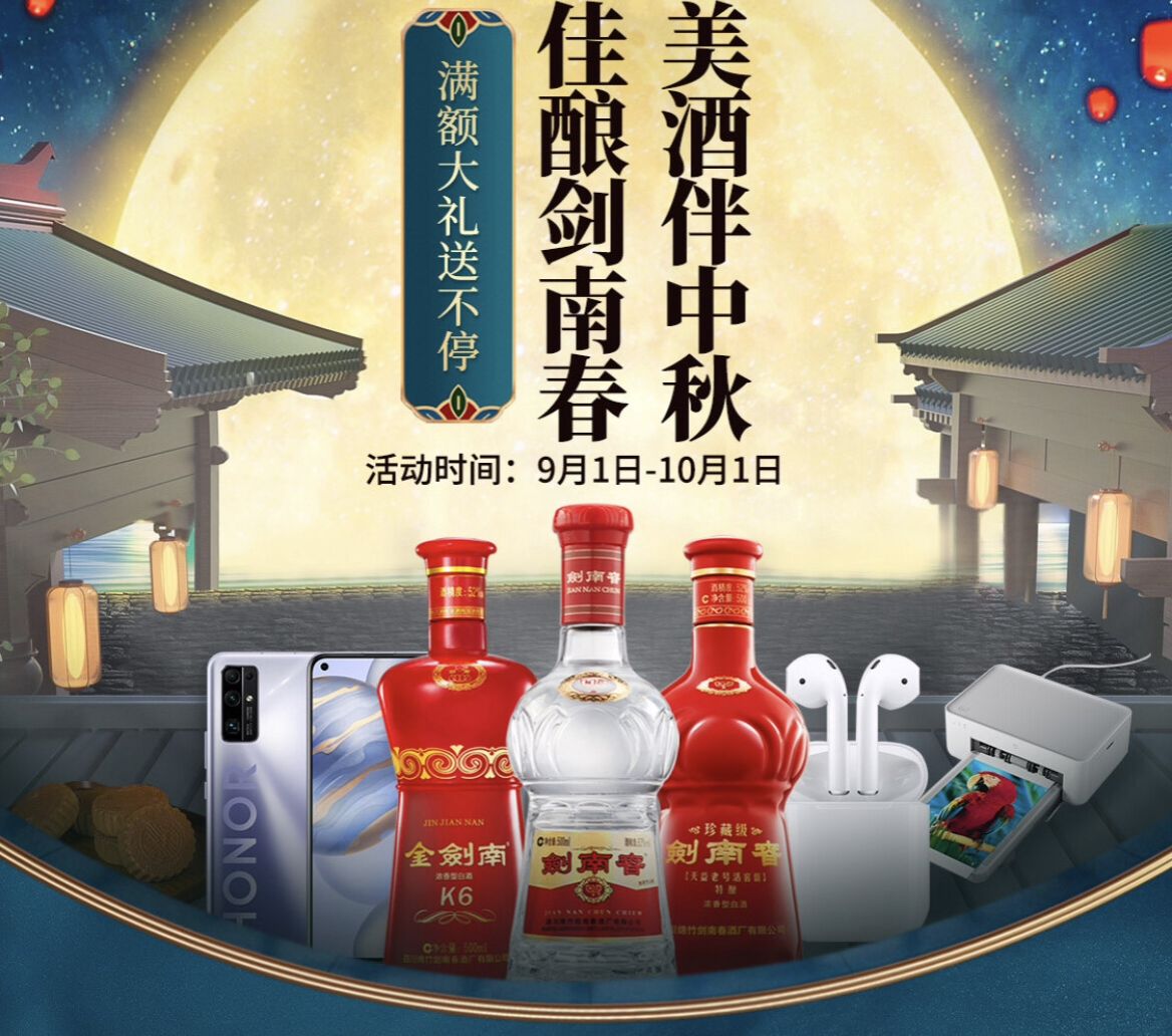 "双节"探访白酒市场|高端酒类产品节日促销更谨慎