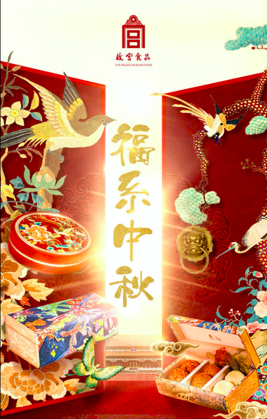 嗨8│当月饼与历史相遇，这些博物馆要用哪段传奇吸引你
