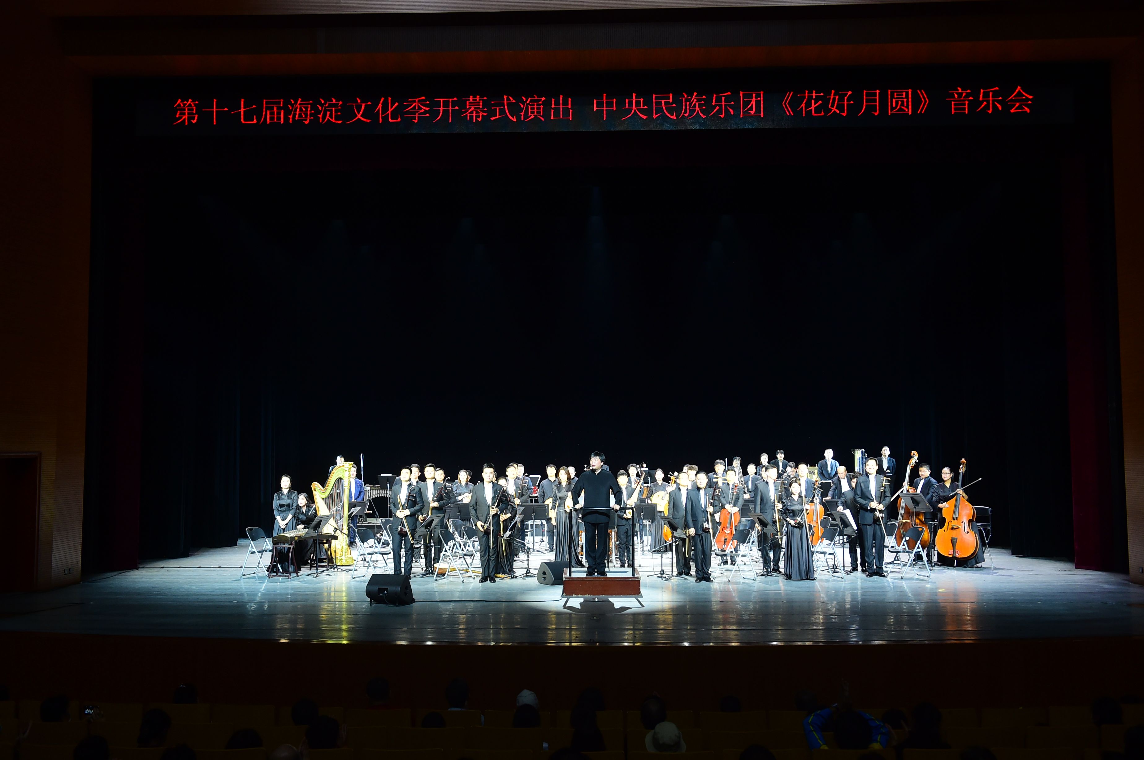 第十七届海淀文化季闪亮登场 国家顶级院团演出燃爆黄金周