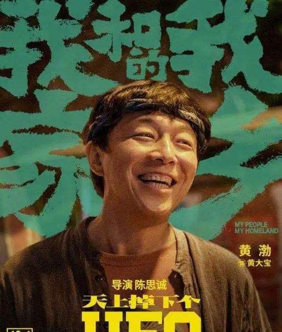 《我和我的家乡》：爱家乡，就去建设它