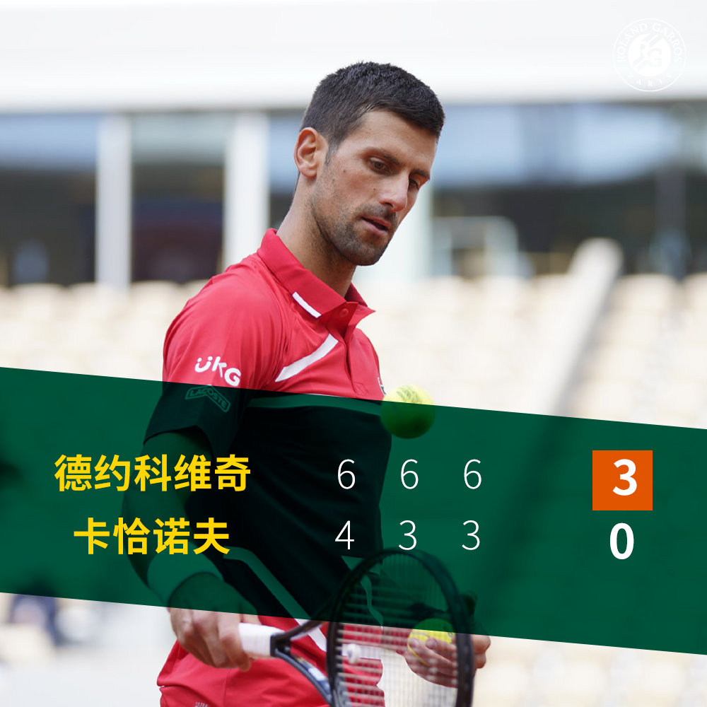 再次误伤司线，这次德约科维奇没有受处罚