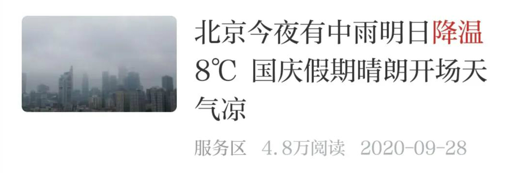 又要大风降温了，北京今冬会提前供暖吗？