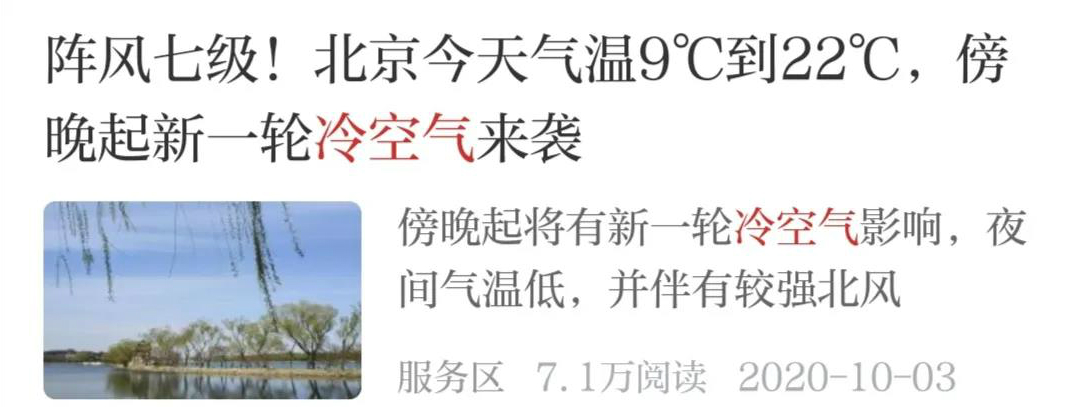 又要大风降温了，北京今冬会提前供暖吗？