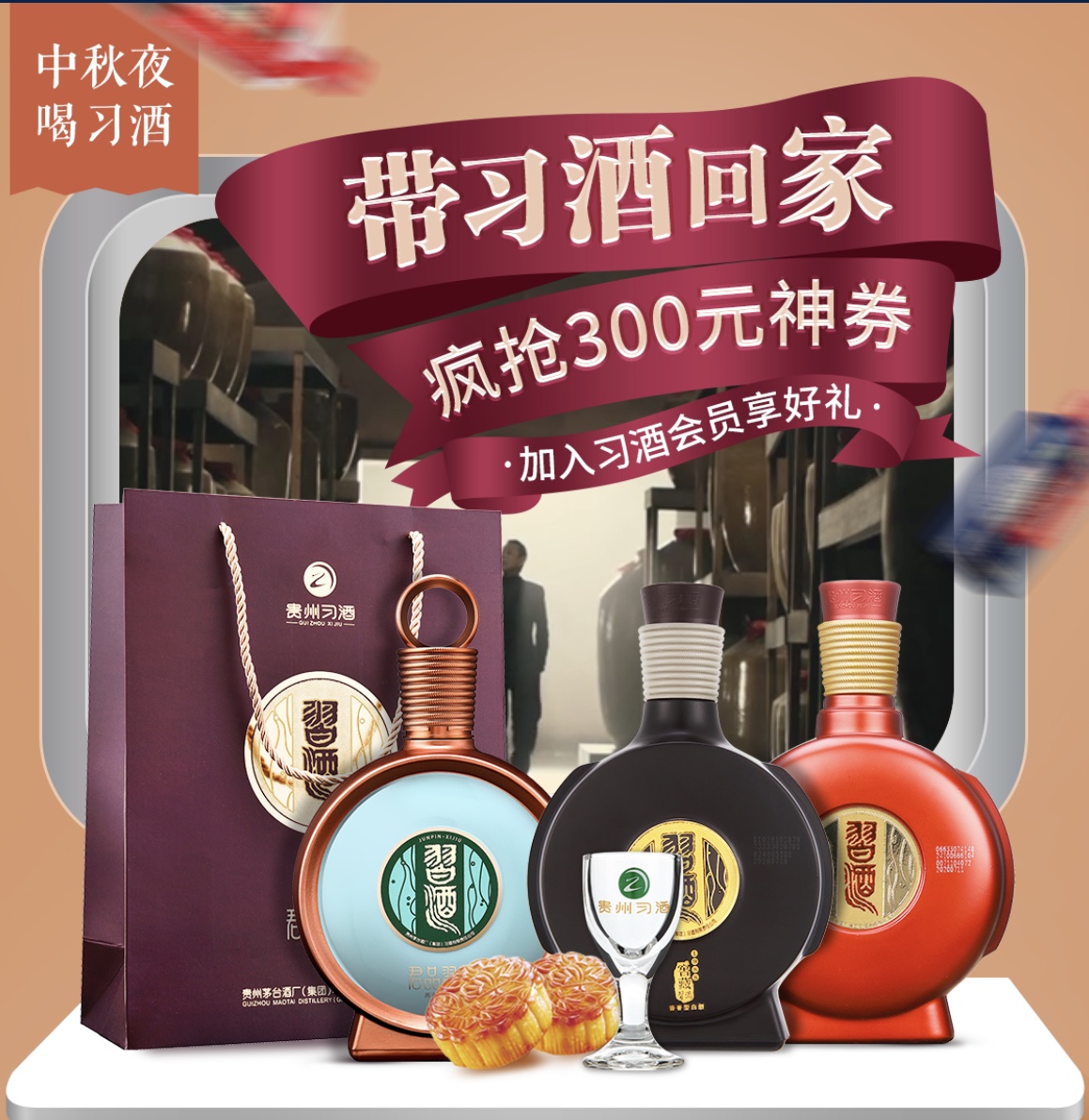 “双节”酒水消费转暖，京东多品牌销售增幅超三位数