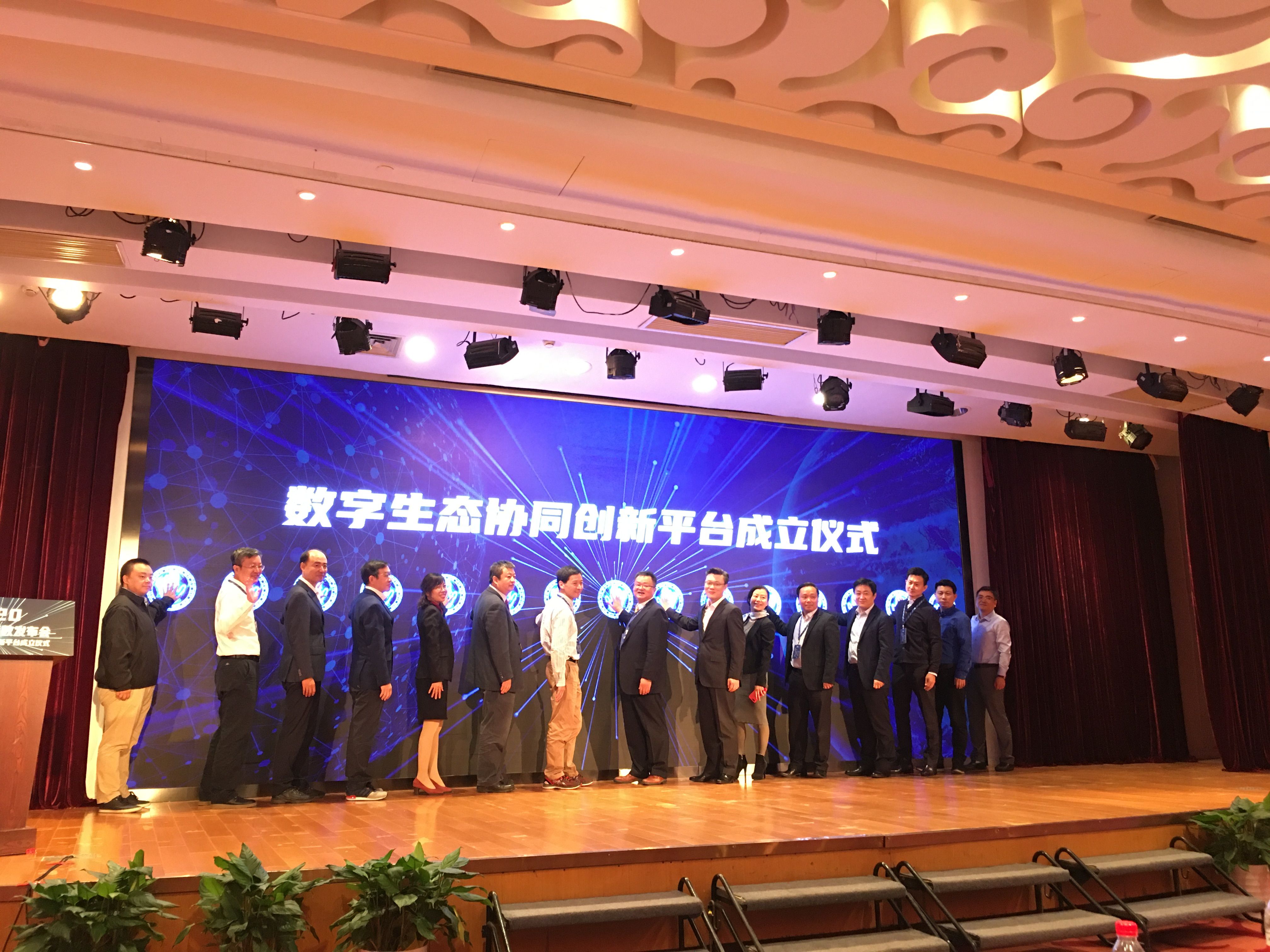 北京大学发布“2020数字生态指数” 京沪浙粤全面领先