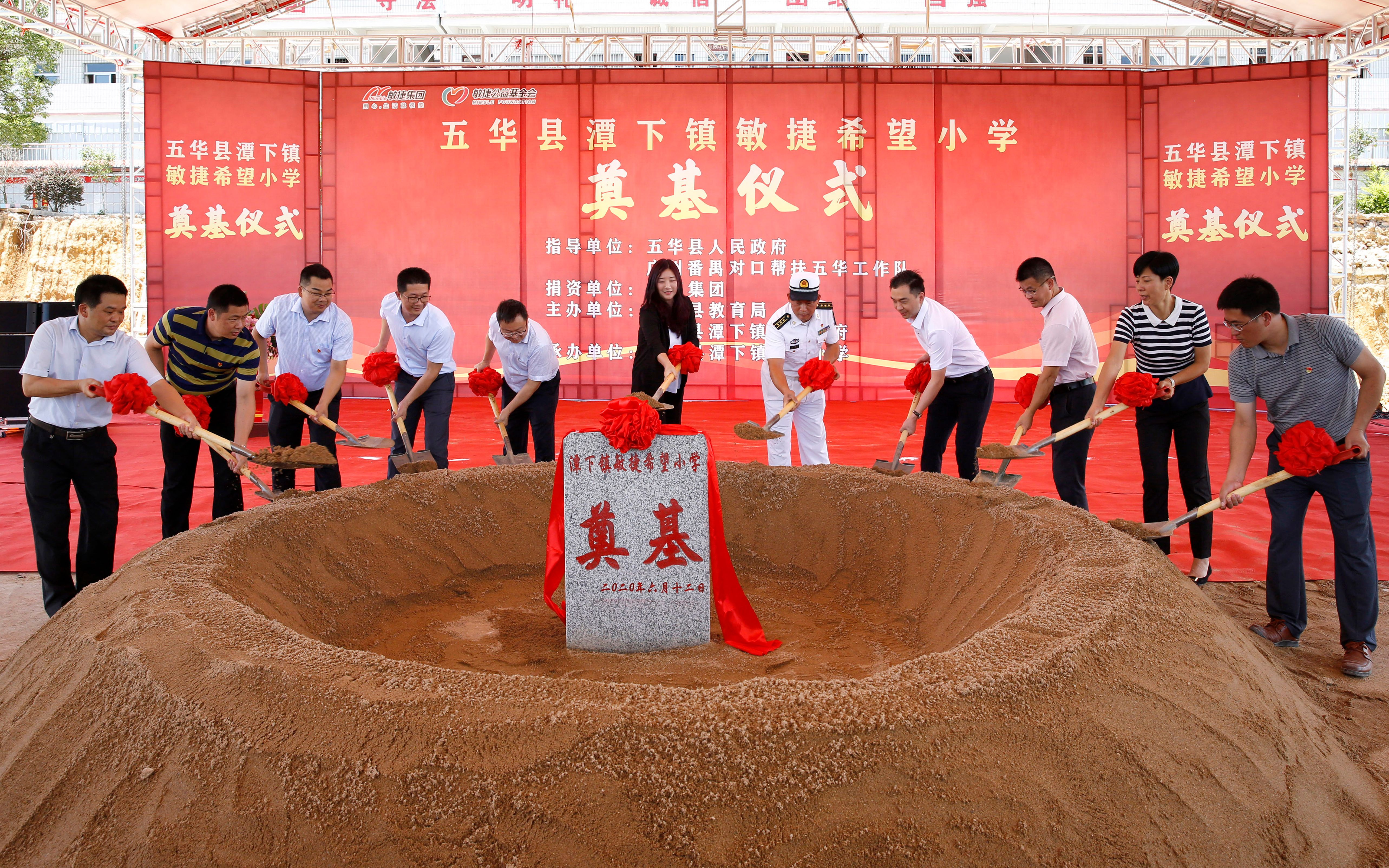 广东五华：“敏捷”助学 陌上花开