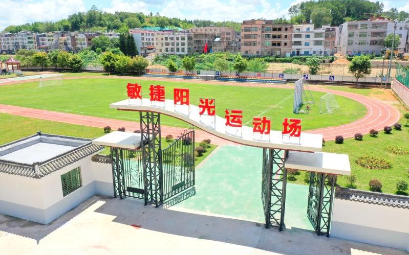 广东五华：“敏捷”助学 陌上花开