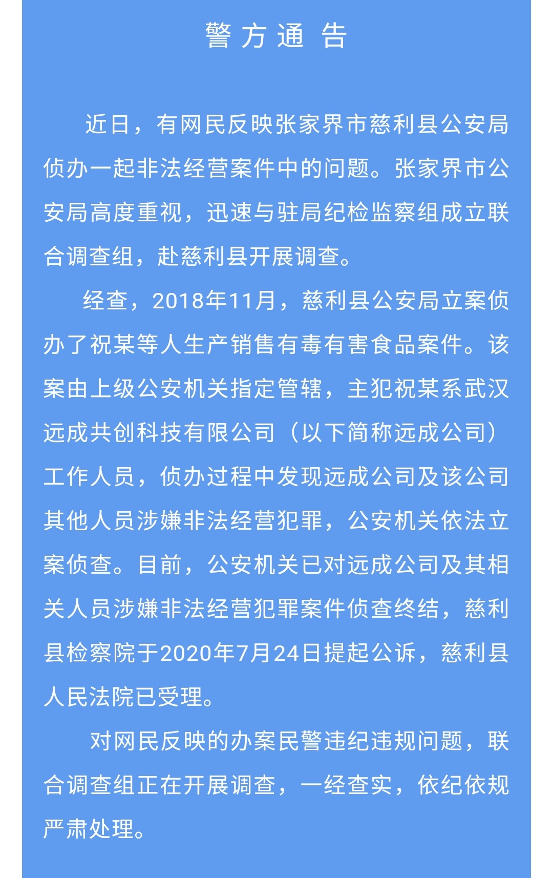 新京报 好新闻 无止境