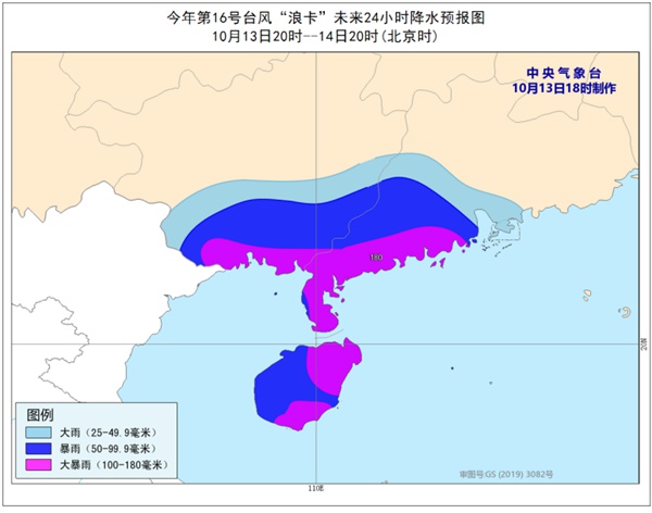 秋台风“浪卡”登陆海南琼海 华南3省区需警惕强风雨