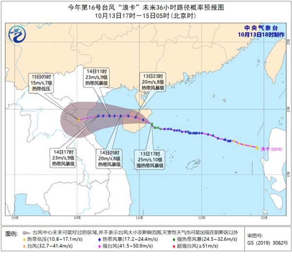 秋台风“浪卡”登陆海南琼海 华南3省区需警惕强风雨