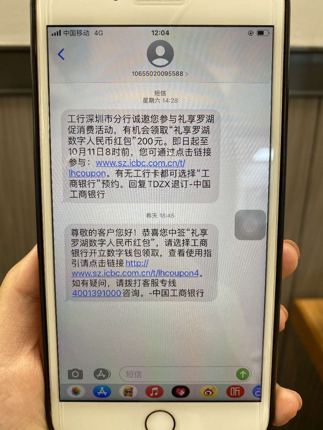 记者探访|尝鲜数字人民币红包：几分钟完成下载注册，可免密支付