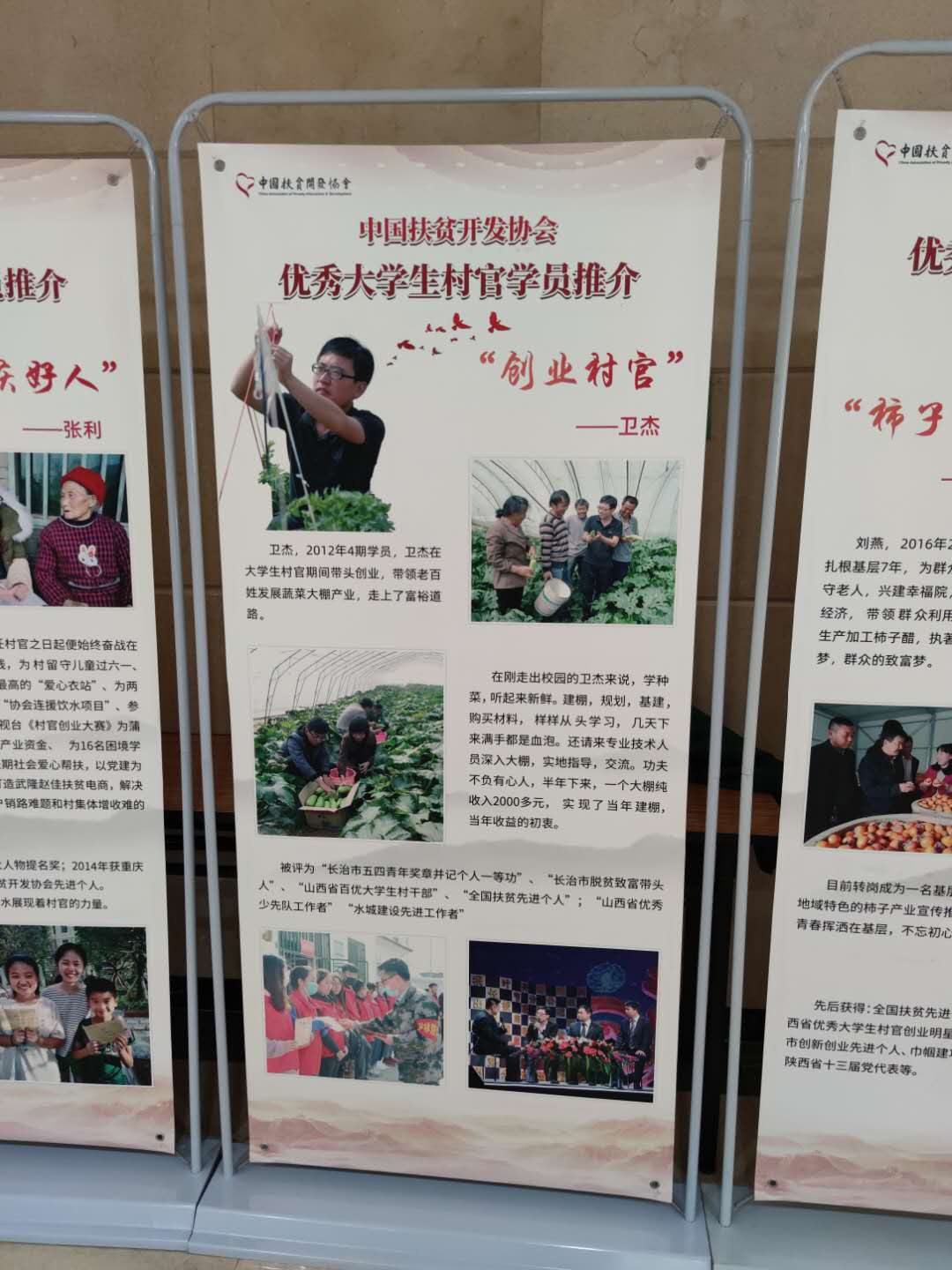 我国10年培训上万名大学生村官 助力10万户贫困户脱贫