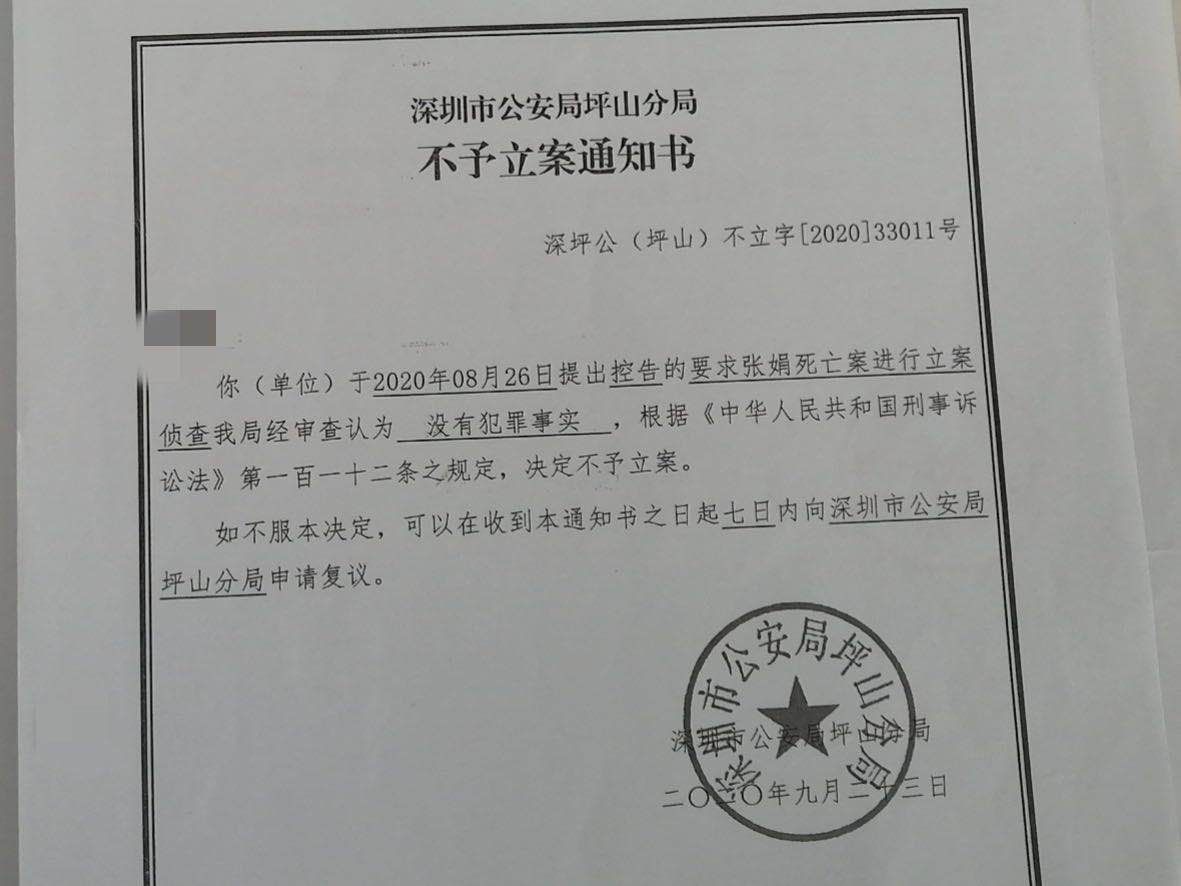 深圳27岁女生在同居男子家中药物中毒身亡，警方介入调查