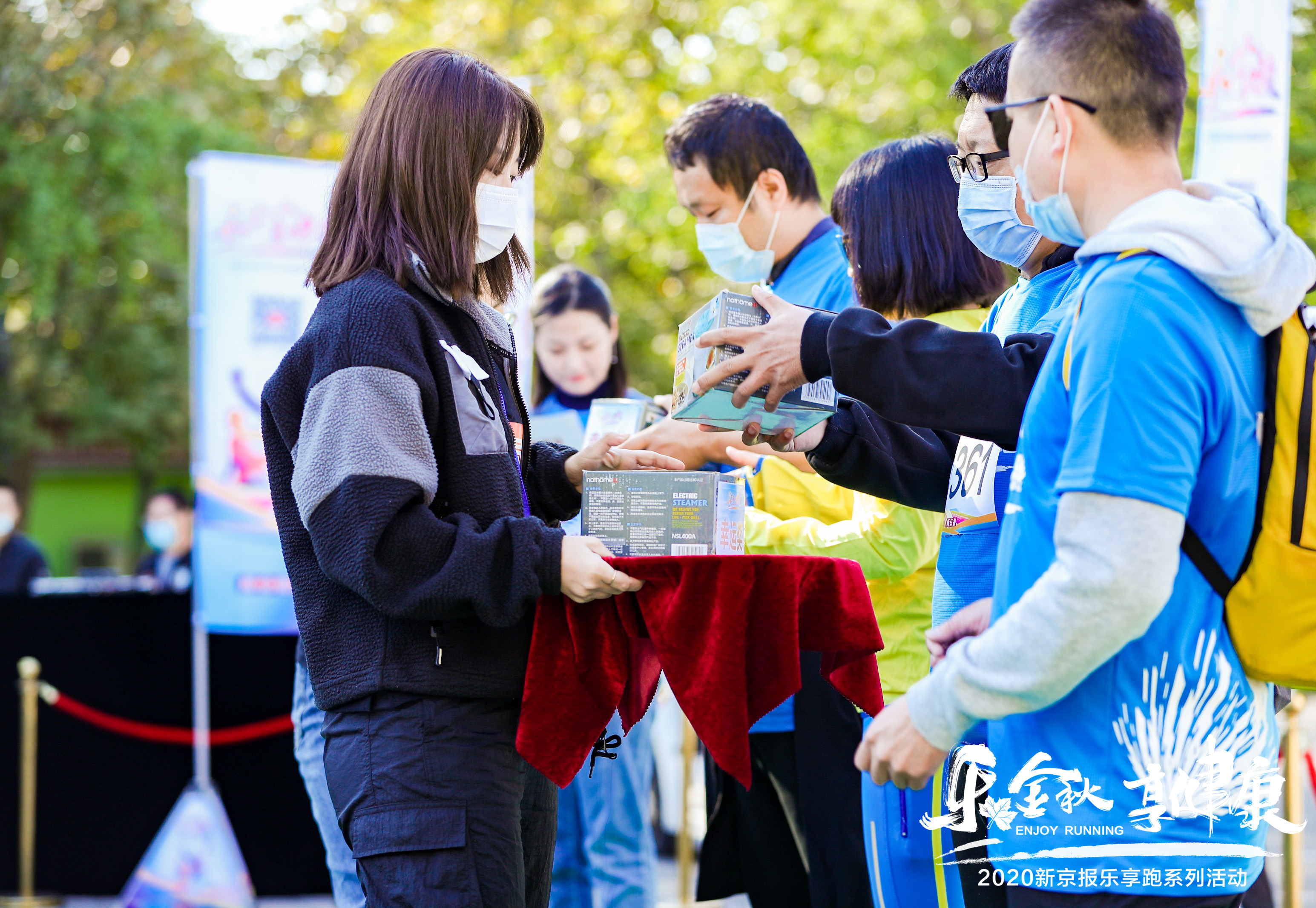 “乐金秋 享健康”, 新京报第七届乐享跑活动圆满结束