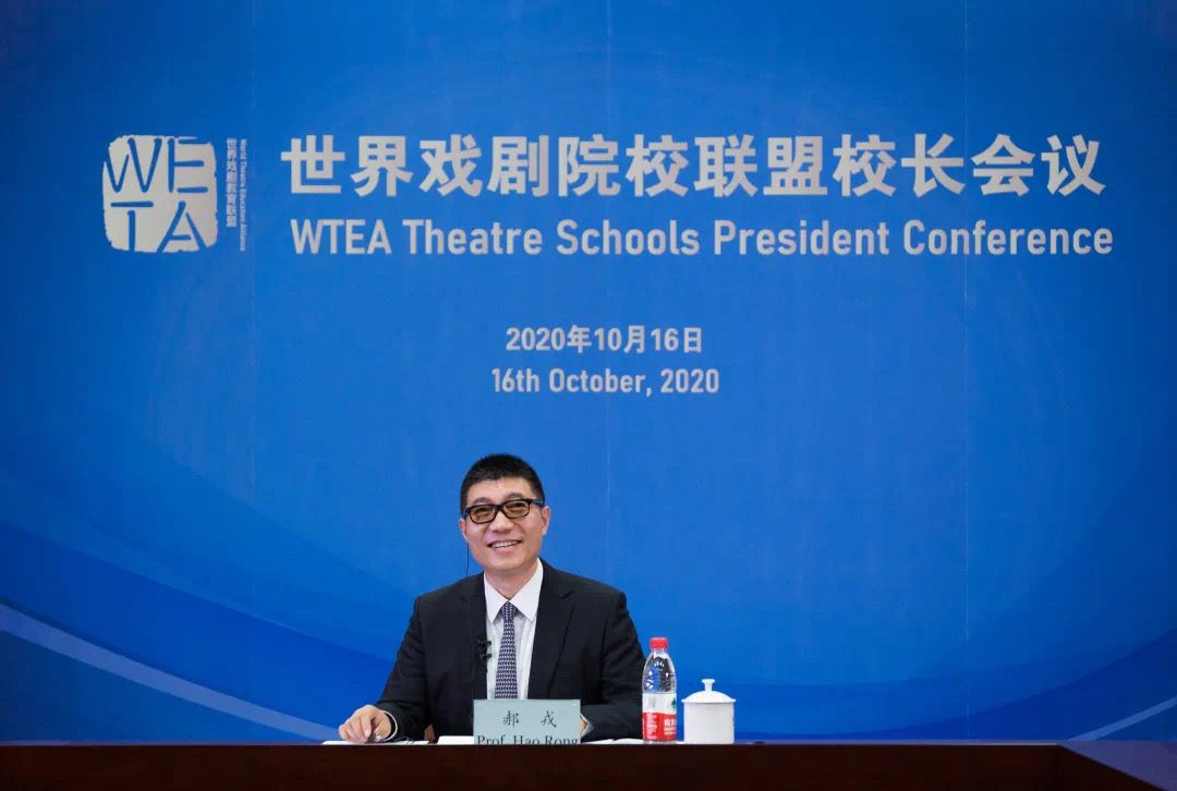 中戏院长担任世界戏剧教育联盟秘书长 任期两年