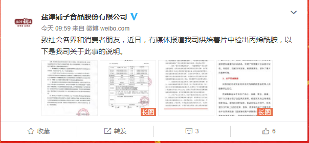 薯片排行_2019年薯片品牌排行榜