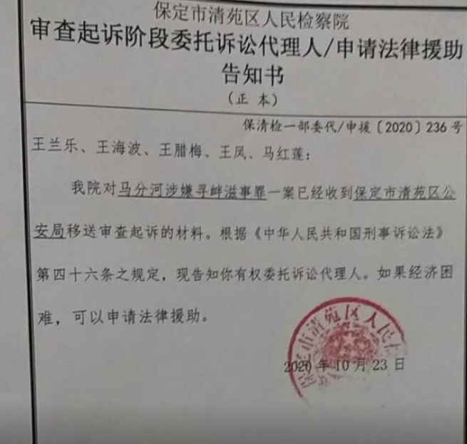 保定铁锨凶杀案追踪女童开始康复训练涉案人被移送审查起诉