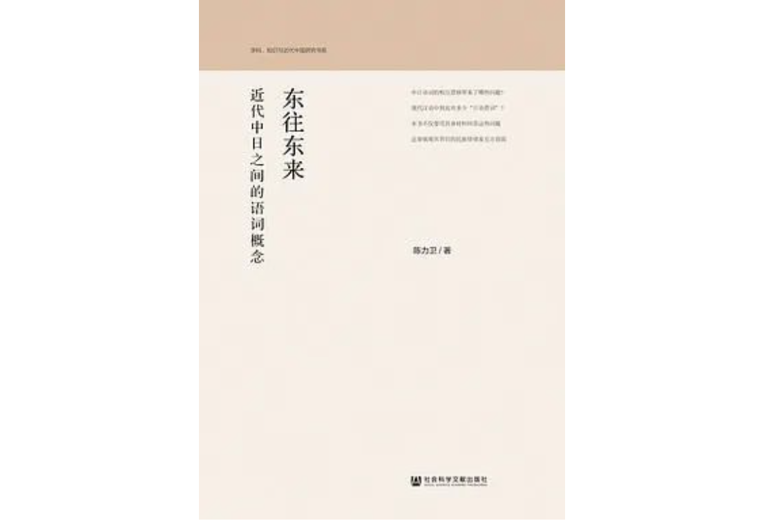 同文不同义 日语对于中国人来说真的容易学吗 烟台新闻网