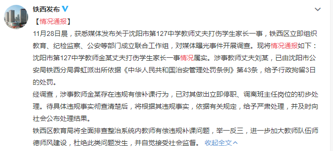 新京报 好新闻 无止境