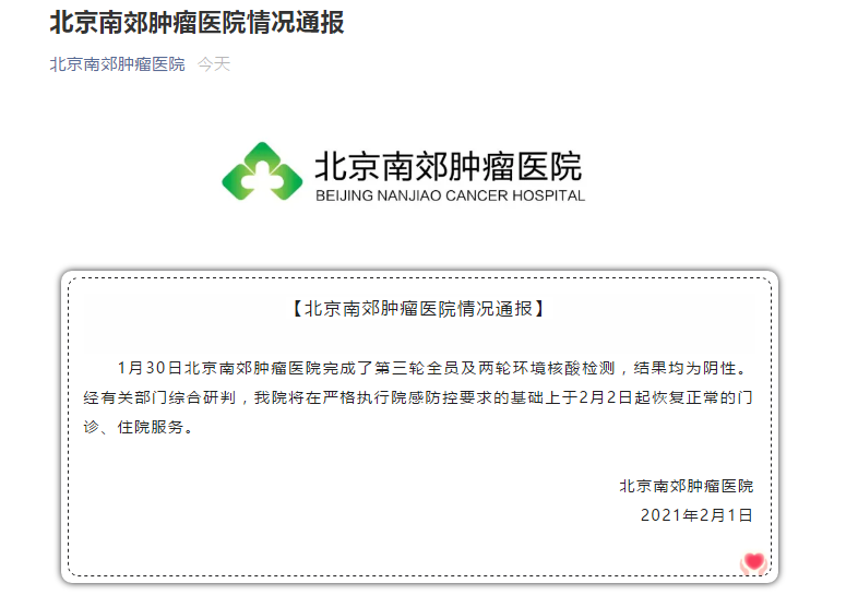 包含北京肿瘤医院特色医疗黄牛联系方式的词条