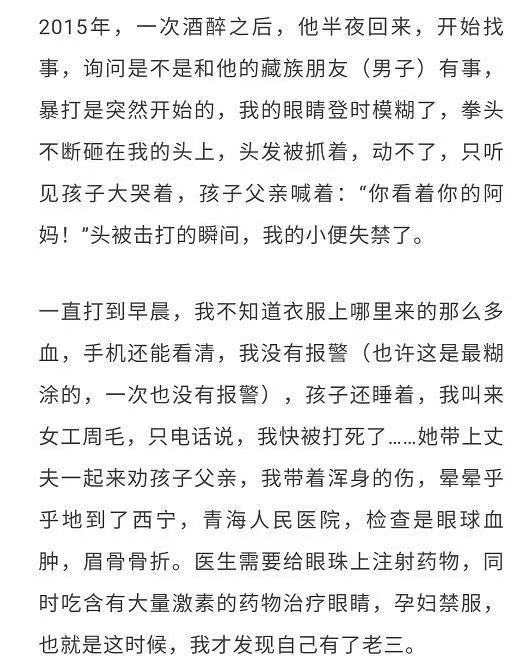 这位前女记者报道说她丈夫遭受家庭暴力：什么都没发生，她和孩子一起离开了近三年-qianlong.com.cn