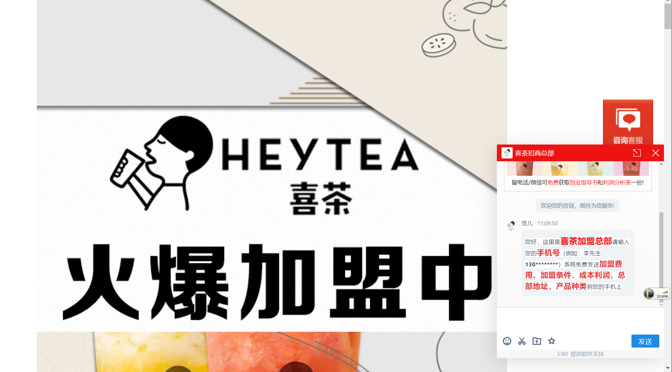 3月9日,按照相关线索,新京报记者试着搜索喜茶加盟等信息,出现名为