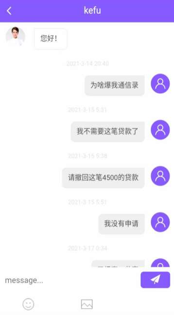 借款App收割术：低息诱惑、链接黑网贷、冒充银行