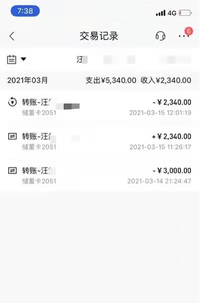 借款App收割术：低息诱惑、链接黑网贷、冒充银行