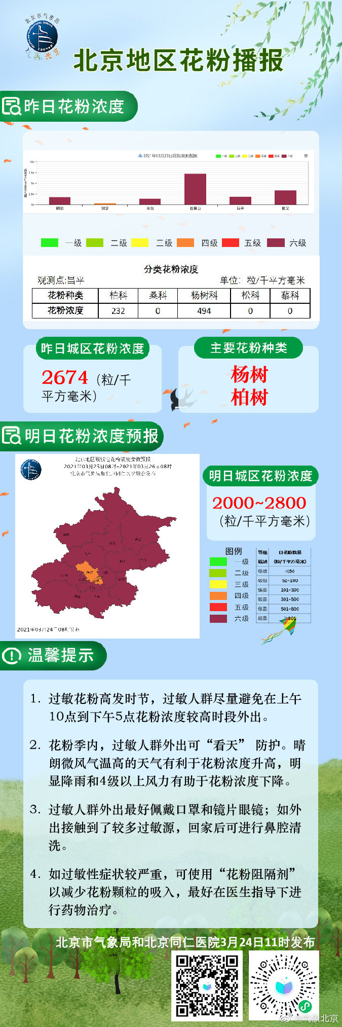 新京报 好新闻 无止境