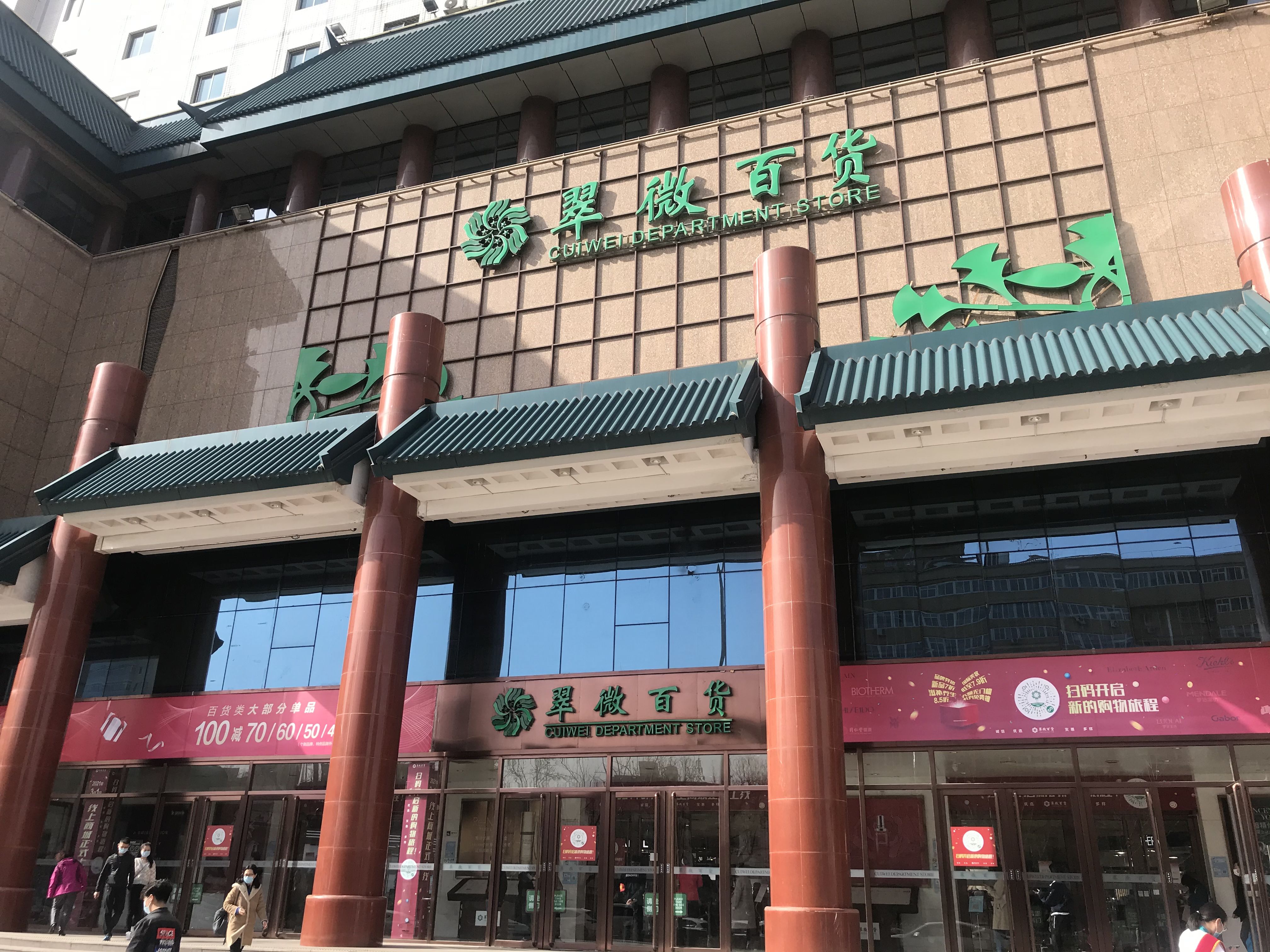 新京报记者注意到,与此前北京东安市场暂别前夕不同的是,翠微百货