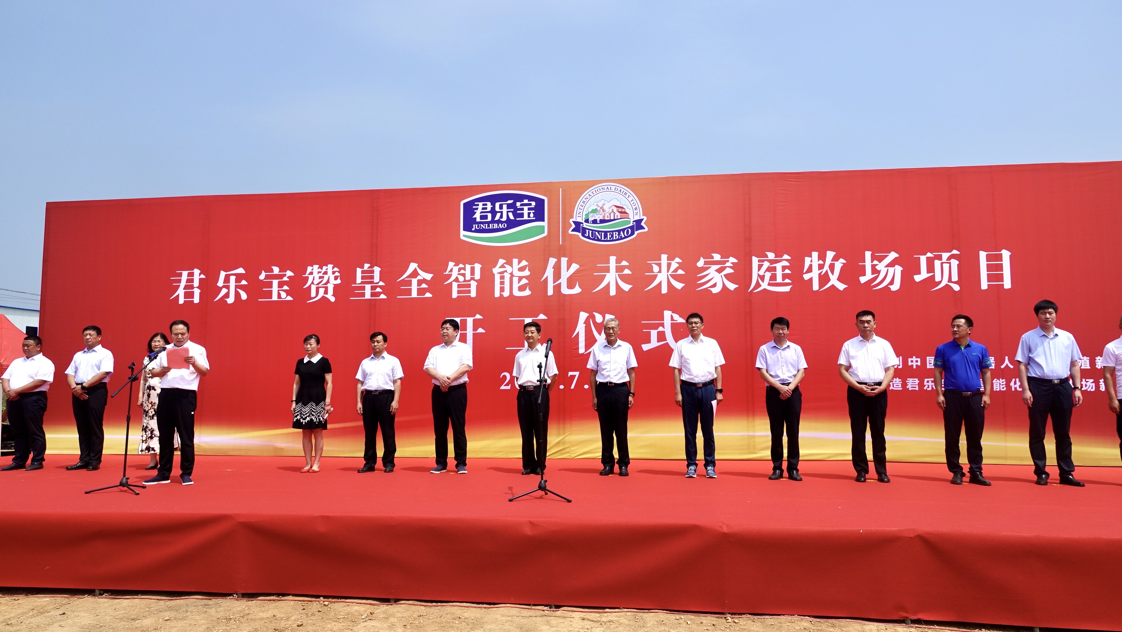 产经在邢台威县,君乐宝规划投资40亿元建设5个万头牧场,1个乳品深加工