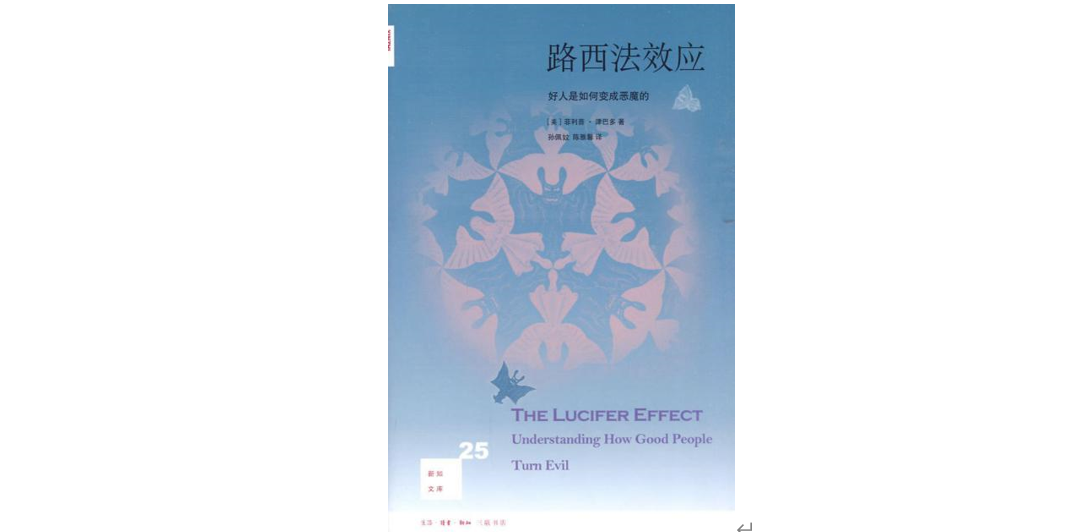 菲利普·津巴多如何回忆充满争议的监狱实验?