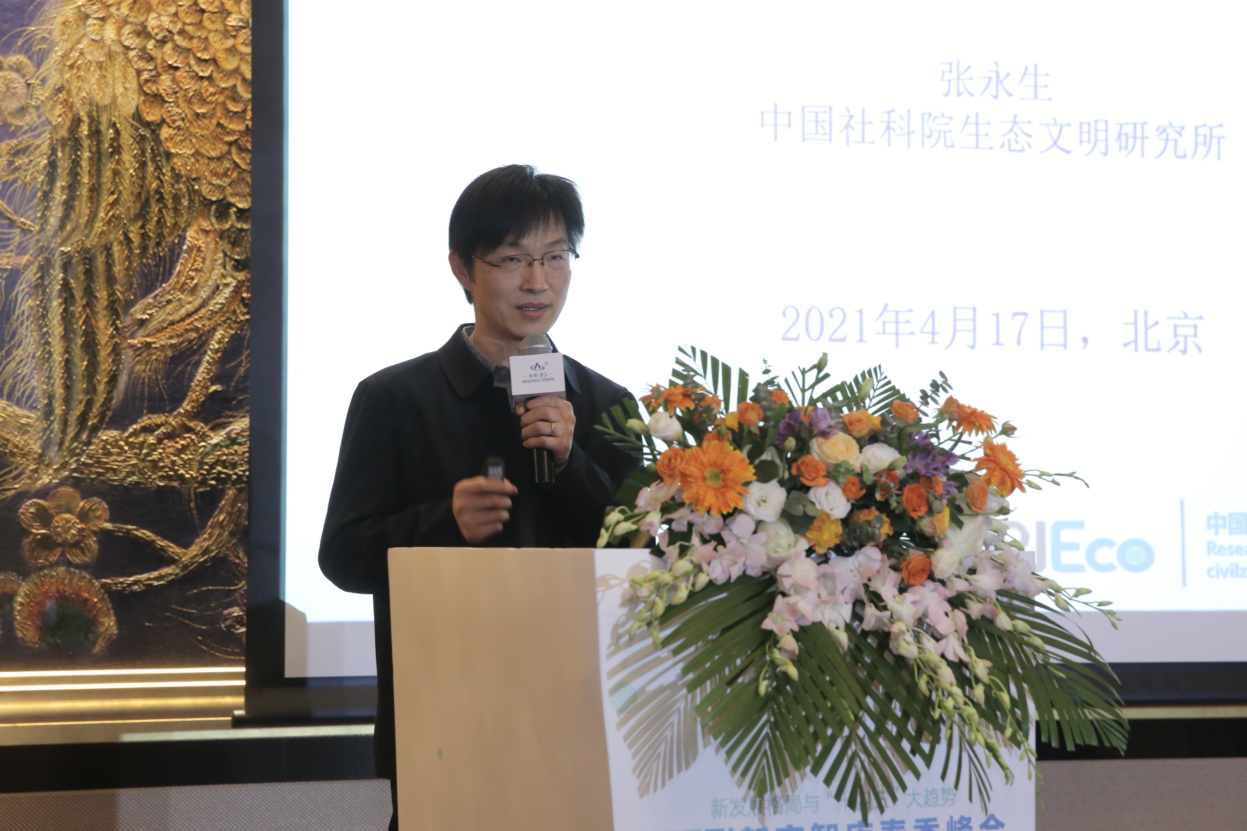 张永生碳中和是中国的战略机遇有望开启下一个40年发展奇迹