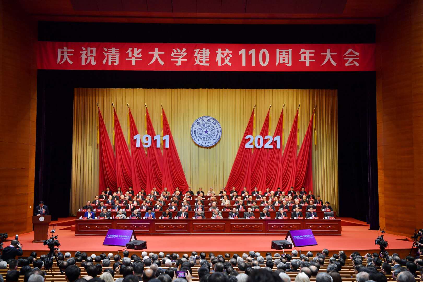 李木易新京报讯(记者 冯琪)4月25日,清华大学迎来110周年校庆日