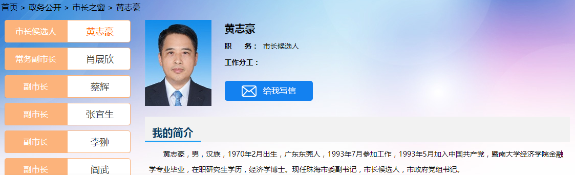 广东省农村信用社联合社党委书记,理事会理事长黄志豪,在今年4月已任