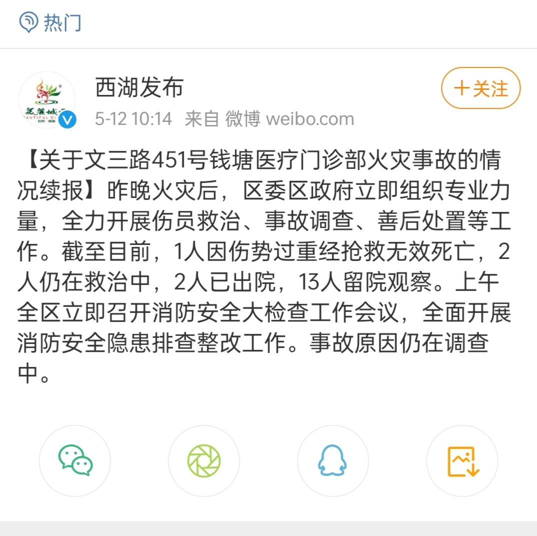 浙二医院病假条模板图片