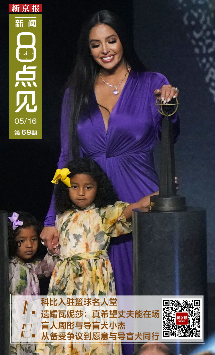 新闻8点见 科比去世前一周曾谈及名人堂 最珍惜 好父亲 荣誉 新闻8点见 科比去世前一周曾谈及名人堂 最珍惜 好父亲 荣誉