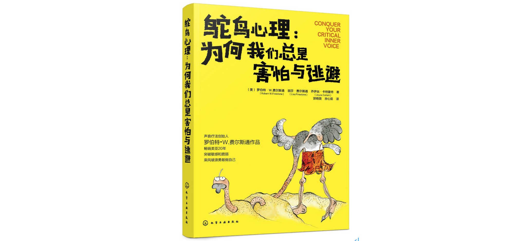 重要时刻总是害怕 想逃避 关于接纳自己的心理学解释