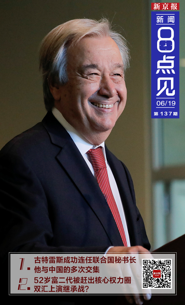 新闻8点见52岁富二代被赶出核心权力圈双汇上演继承战