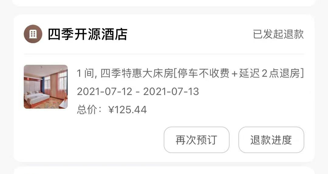 王先生的订房信息.受访者供图