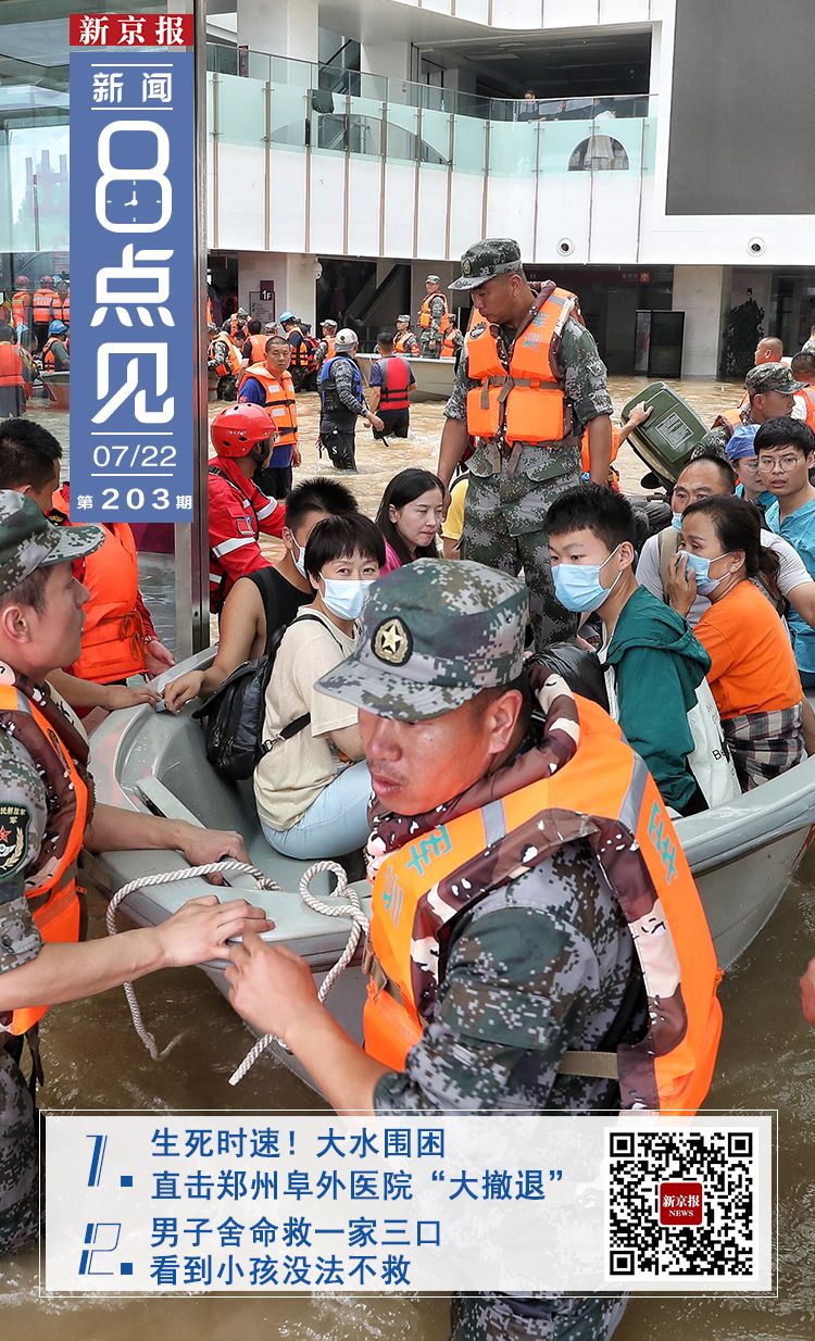 河南暴雨救灾图片